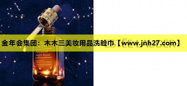 木木三美妆用品洗脸巾