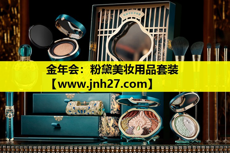 粉黛美妆用品套装