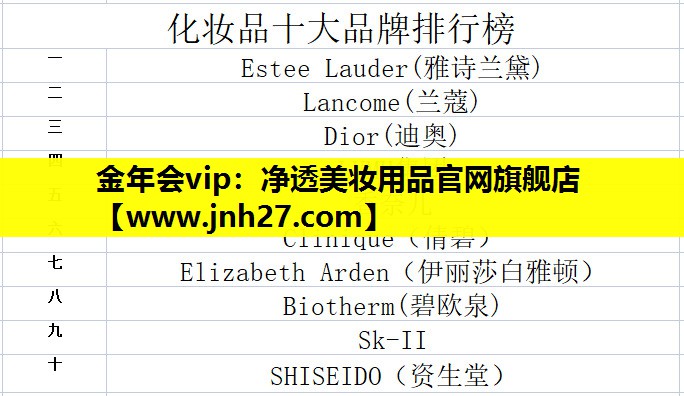 净透美妆用品官网旗舰店